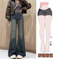 小个子复古微喇牛仔裤女秋2025年新款美式高腰显瘦喇叭阔腿长裤