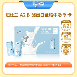 Theland/�~���mA2&beta;-�ҵ��׸��}ȫ֬ţ�̼�����200ml*24��*4�{ɫ