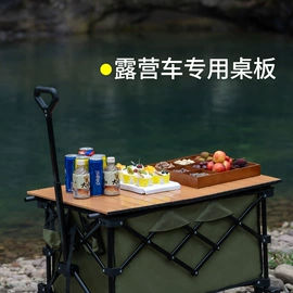 营地推车;其他户外用品;野营折叠桌椅