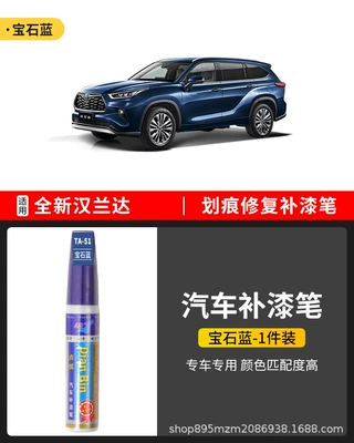 Avtomobil boya qələmləri | Accessories Car Paint Repair - highlander-car-touch-up-pen-sapphire-blue-1-piece
