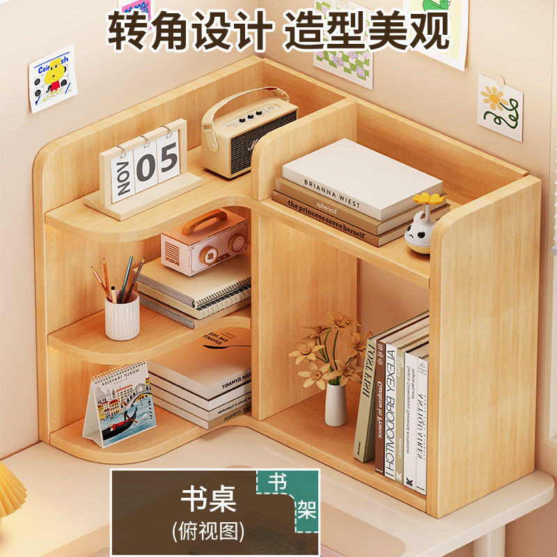 桌面书架办公室桌上置物架工位学生宿舍化妆品整理多层转角收纳架|undefined