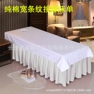 Cotton Satin Striped Beauty Salon Hotel Bed Sheet SPA Massage Shop Bed Open with Hole Curtain White Wholesale