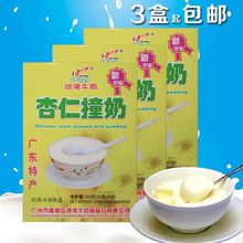 广州沙湾姜汁撞奶双皮奶杏仁奶冲饮甜品传统美食早餐广东特产手信