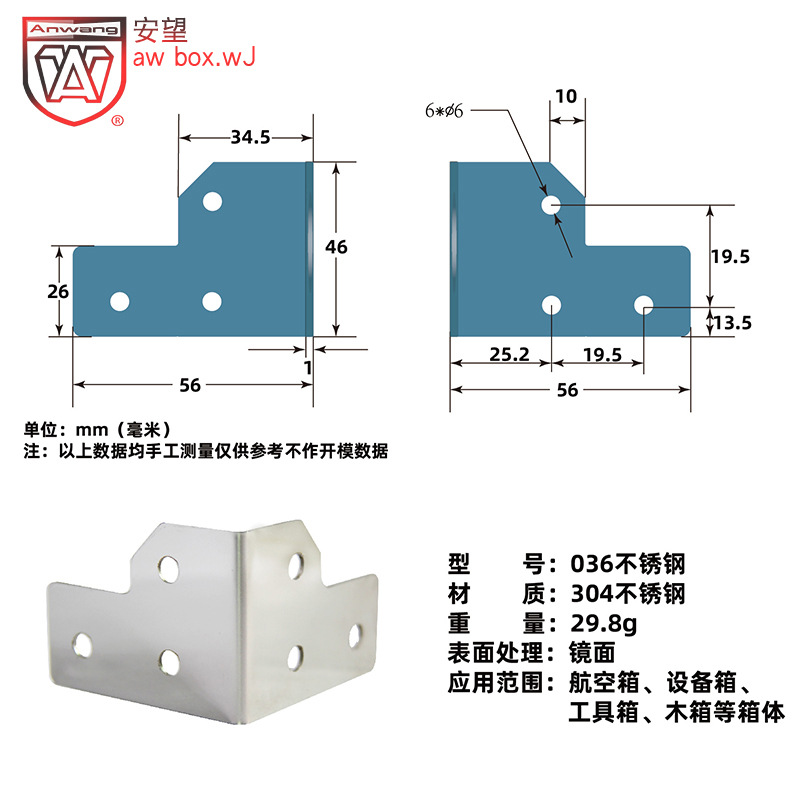 AW Anwang acero inoxidable 304 caja de madera de ángulo recto acero de hierro esquina de metal esquina de protección de ángulo borde de ángulo recto accesorios de caja de avión