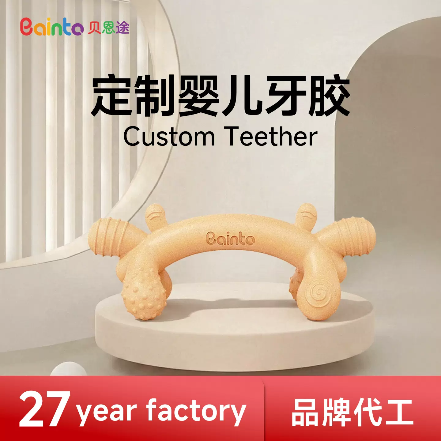 小月龄宝宝牙胶婴儿食品级全硅胶防咬手磨牙棒婴儿出牙期牙胶玩具