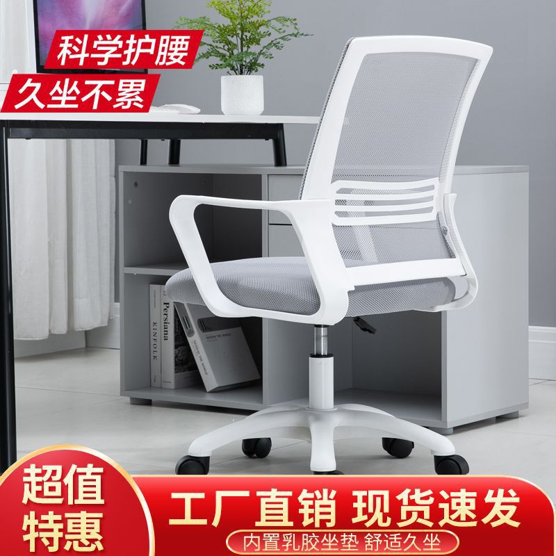 Staff Office Chair, Employee Computer Chair, Stool, Household with Backrest, Pulley, Removable Lift to Adjust Height
