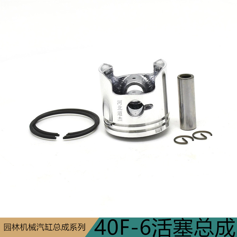 福斯特园林绿化罗宾40F-6割灌打草机械活塞总成园林配件