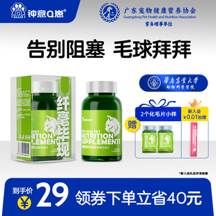 Zhongyi Q Zai Cat Hairball Tablets Cat Grass Tablets Digestive Hairball Cat Special Hairball Paste Hairball Remover Tablets