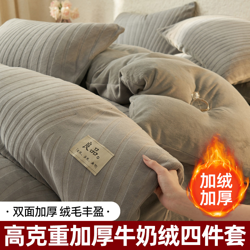 Invierno de la clase A de lana de leche de cuatro piezas conjuntos de lana de franela de doble cara gruesa edredón de coral cálido cubierta de cama 4