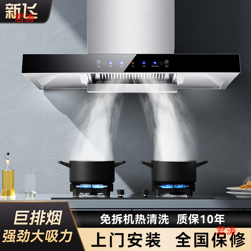 Range hood top suction high power range hood home kitchen large suction mute Xinfei range hood powerful