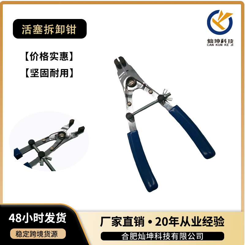摩托车配件通用改装分离维修更换扳手刹车制动活塞拆装钳活塞拆卸|undefined