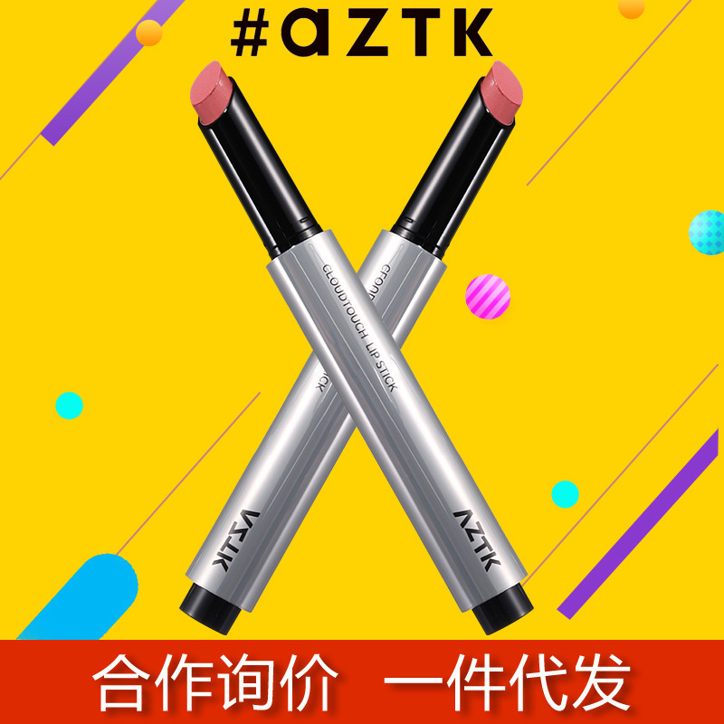aztk绵绵唇泥笔口红不沾杯孕妇可用裸色哑光唇彩雾面唇釉学生党|undefined