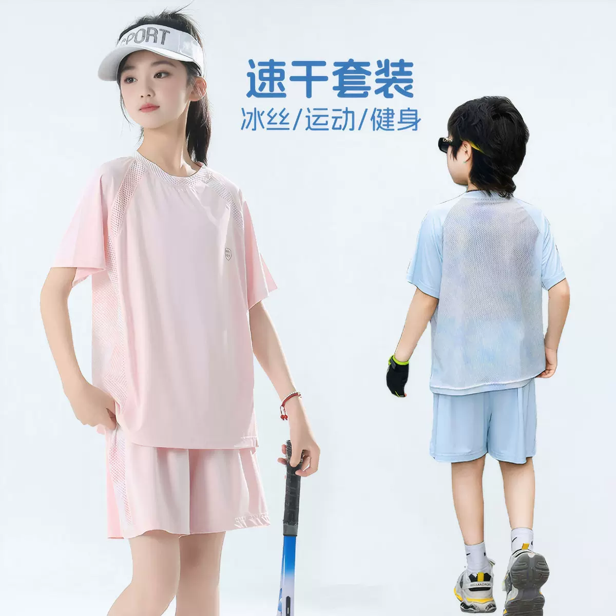 儿童亲子运动速干套装夏季女童宝宝防晒伤两件男童户外短袖短