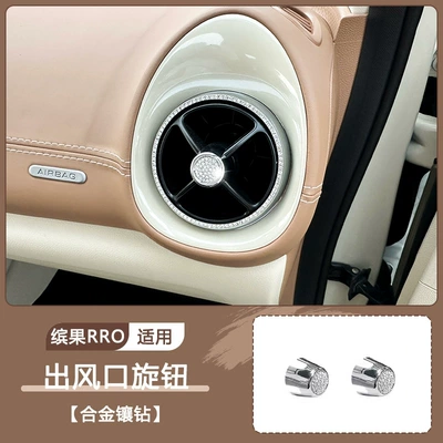 Wuling Bingo Pro Air Vent Decoration Alloy Rhinestone Sticker Air Vent Button Modification Rhinestone Interior Accessories (Other Automotive Interior Supplies) - bingo-pro-diamond-studded-left-and-right-buttons-set-of-2