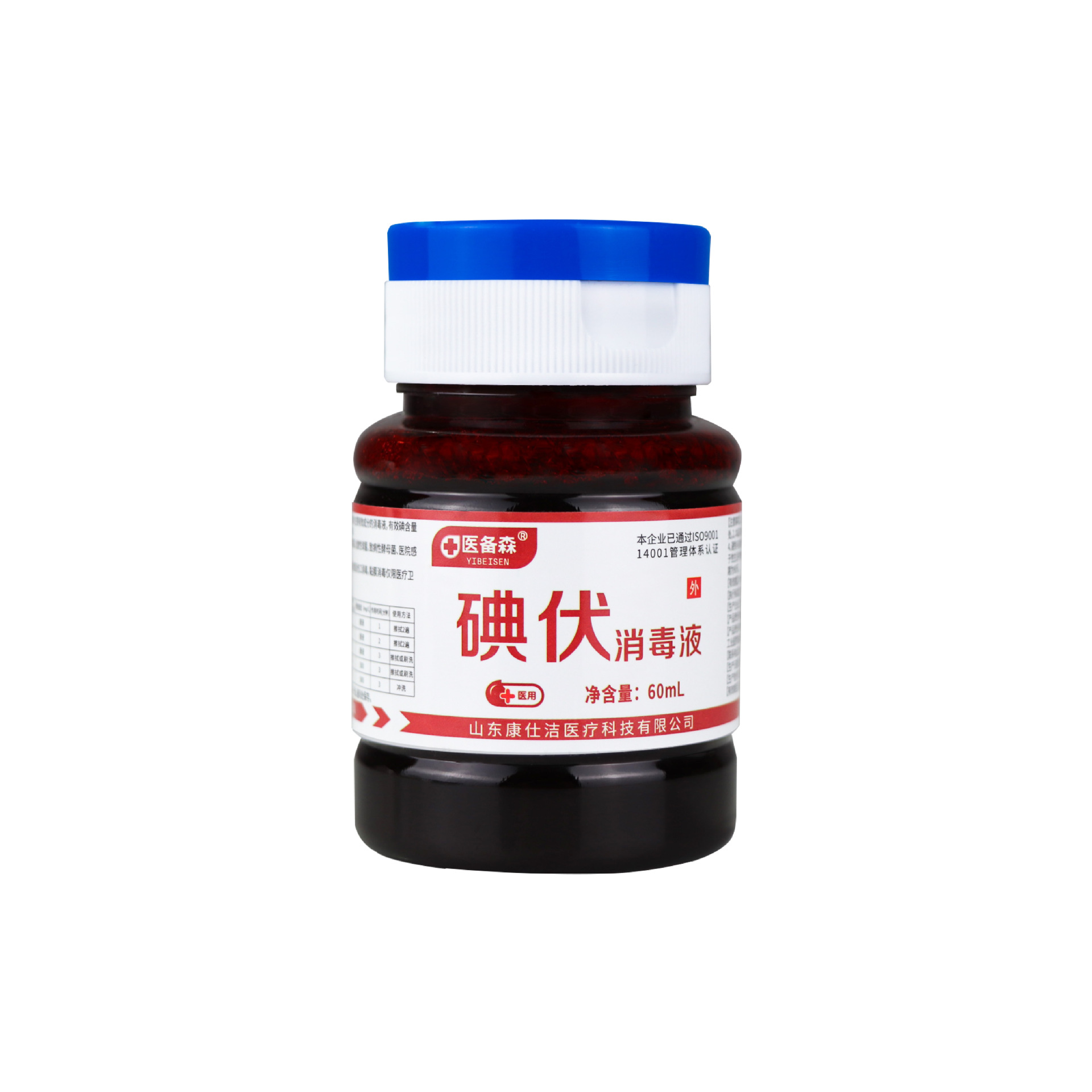 Flip-top disinfectant iodine vial iodine tincture iodine complex…