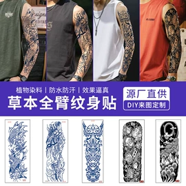 纹身贴;纹身工具;其他美妆工具