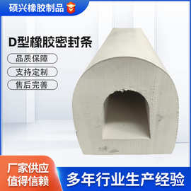 源头定制大D型桥墩游艇防撞条机舱盖船舱港口防水橡胶密封条厂家