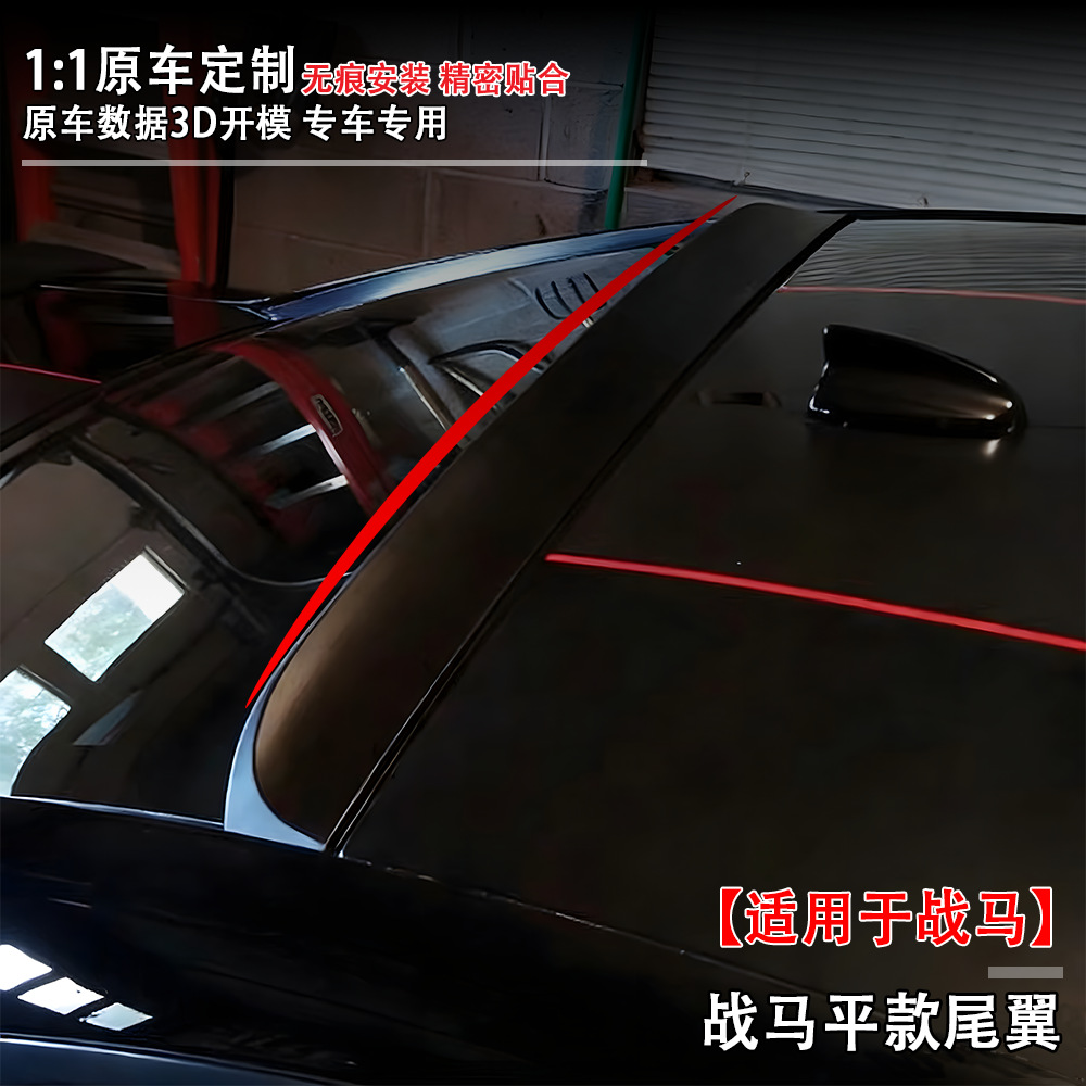 Suitable for Dodge (15-17) Charger Top Wing, Flat Style/Blade Style Car Modification Parts, Large Quantity, Excellent Price