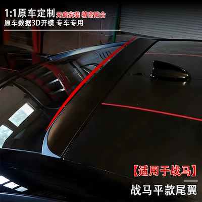Car Modification Parts, Large Quantity, Fixed wind wing