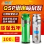 音乐浸水流量定制潜水泵