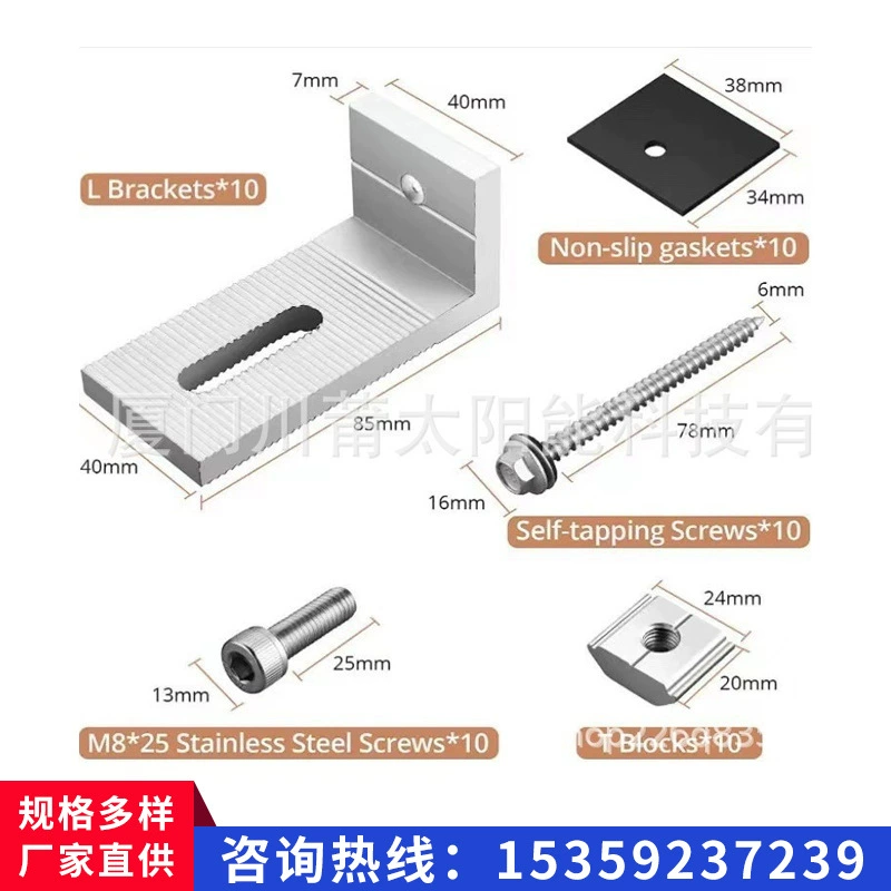 Фотогальванический кронштейн L ножка аксессуары для солнечных батарей цветная стальная черепичная крыша L ножной фотоэлектрический модуль кронштейн из алюминиевого сплава L ножка