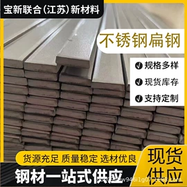 不锈钢板;不锈钢扁钢;工字钢