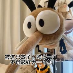 可爱蚊子毛绒玩具公仔创意叮咬蚊子玩偶搞怪大苍蝇玩具礼物女