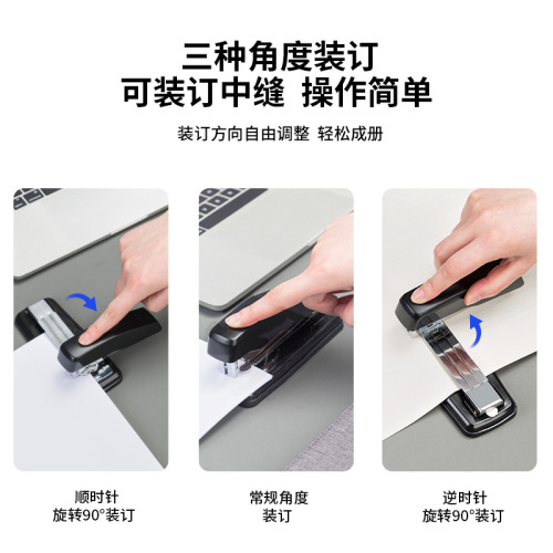 Deli 0414S rotary stapler thick layer stapler middle seam binding temporary binding removable office supplies