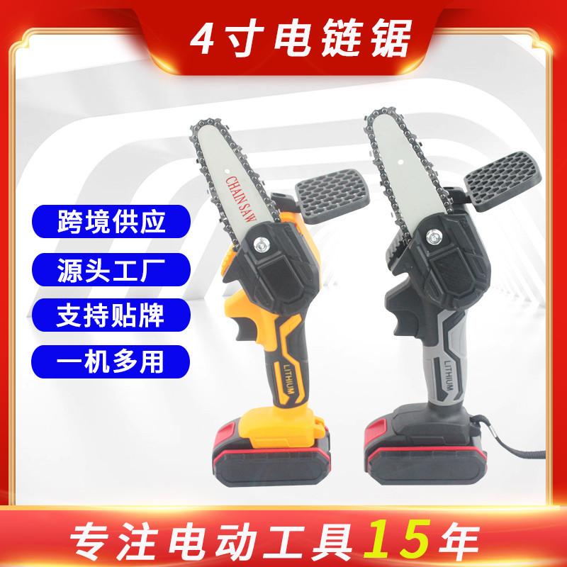 迷你4寸小型充电式电链锯 园林伐木修剪电锯电动手锯锂电修枝锯