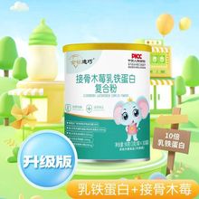 金钻迪巧乳铁蛋白实体店发货免疫球蛋白乳铁蛋白复合粉