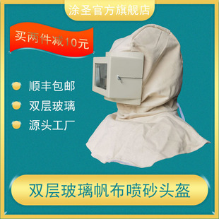 Factory supply sandblasting flat mirror white helmet sandblasting cap painted cap sandblasting cap canvas hood
