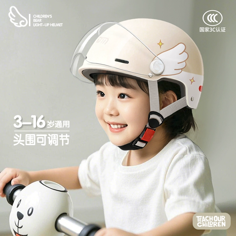 Подходит для детских шлемов с сертификацией 3c для мальчиков и девочек, детских электрических мотоциклов, шапок для детей 6-12 лет, всесезонных шапок для детей