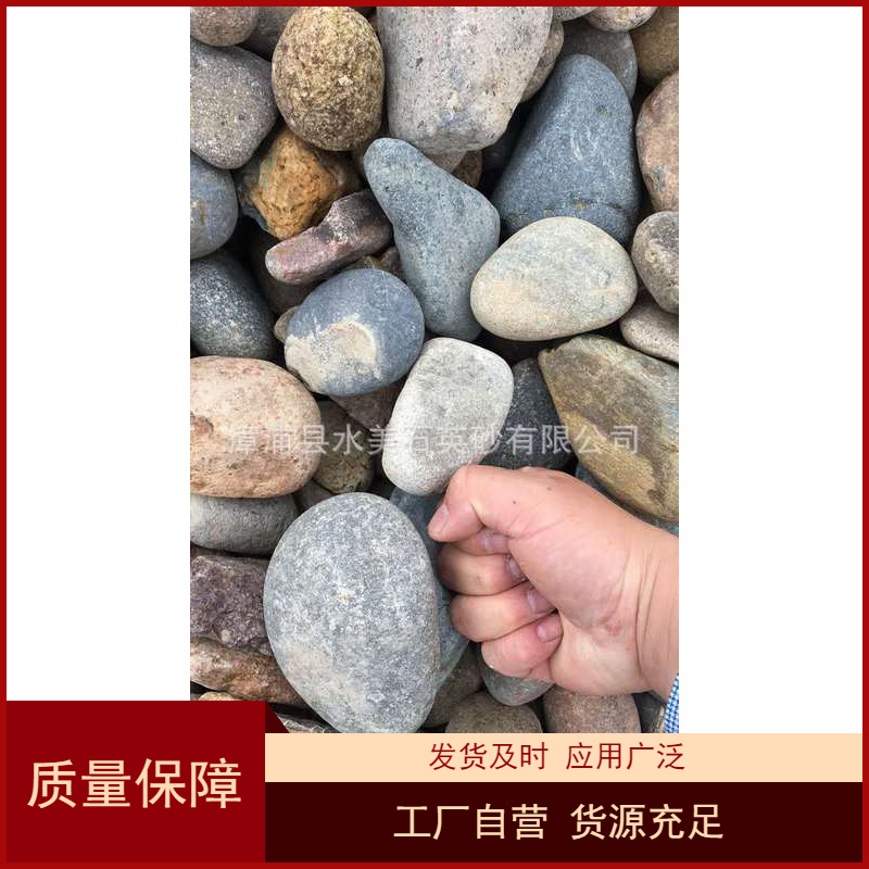 供应耐火变压器鹅卵石  供应鹅卵石一吨卖