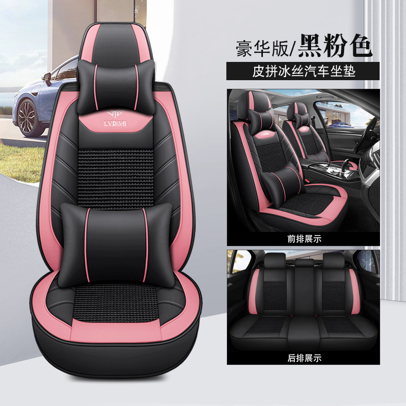 外国貿易クロスボーダーナパレザーアイスシルクオールインクルーシブカーシートクッションシートカバーユニバーサル夏工場直接供給卸売ワンピース|undefined