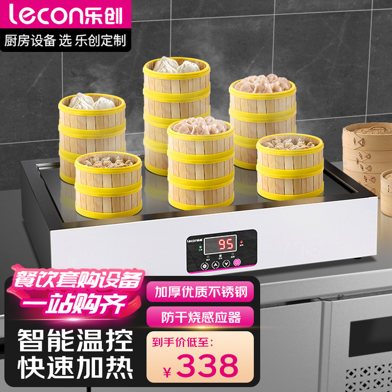 乐创台式蒸包炉商用电热蒸包子机早餐店用小笼包饺子馒头早点蒸笼