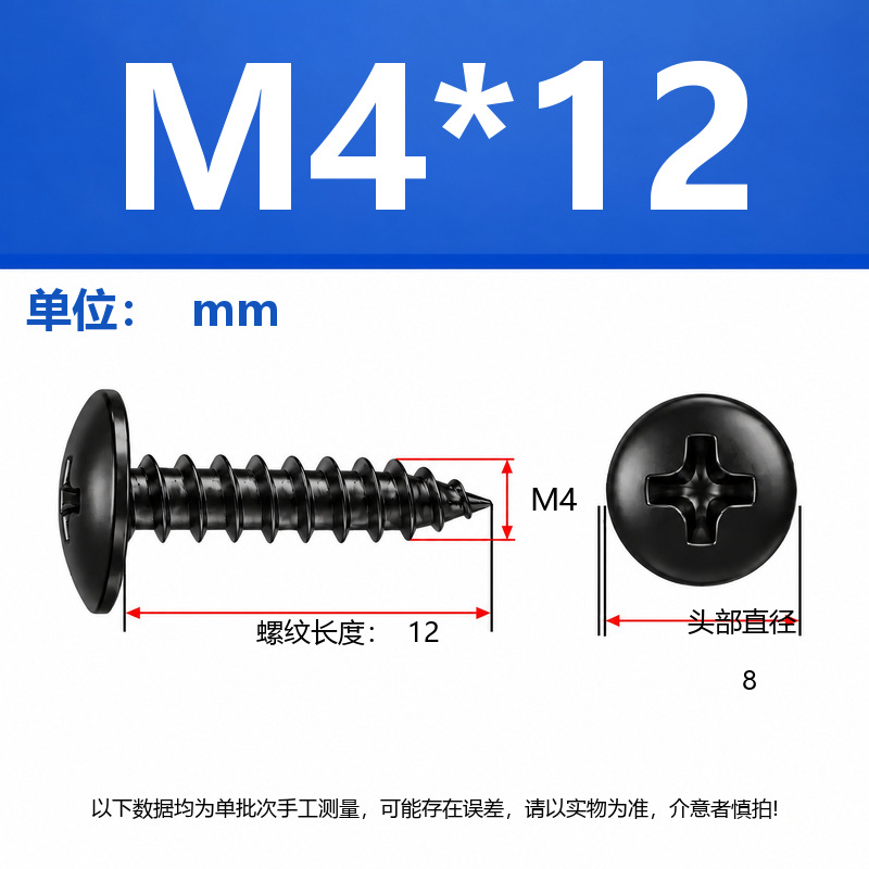 4.8 Grado de gran cabeza plana auto-tapping hierro rígido de carbono galvanizado verde y negro cabeza de hongo tornillo auto-tapping gran cabeza redonda auto-tapping cruz