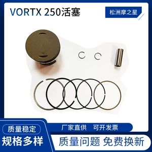 Atv Cross-Border Motorcycle Engine Parts Vortx250 Vort-X250 Cps300 Piston Kit 72mm
