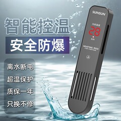 森森水槽防爆加熱棒自恒温亀筒電熱棒小型水槽加温棒