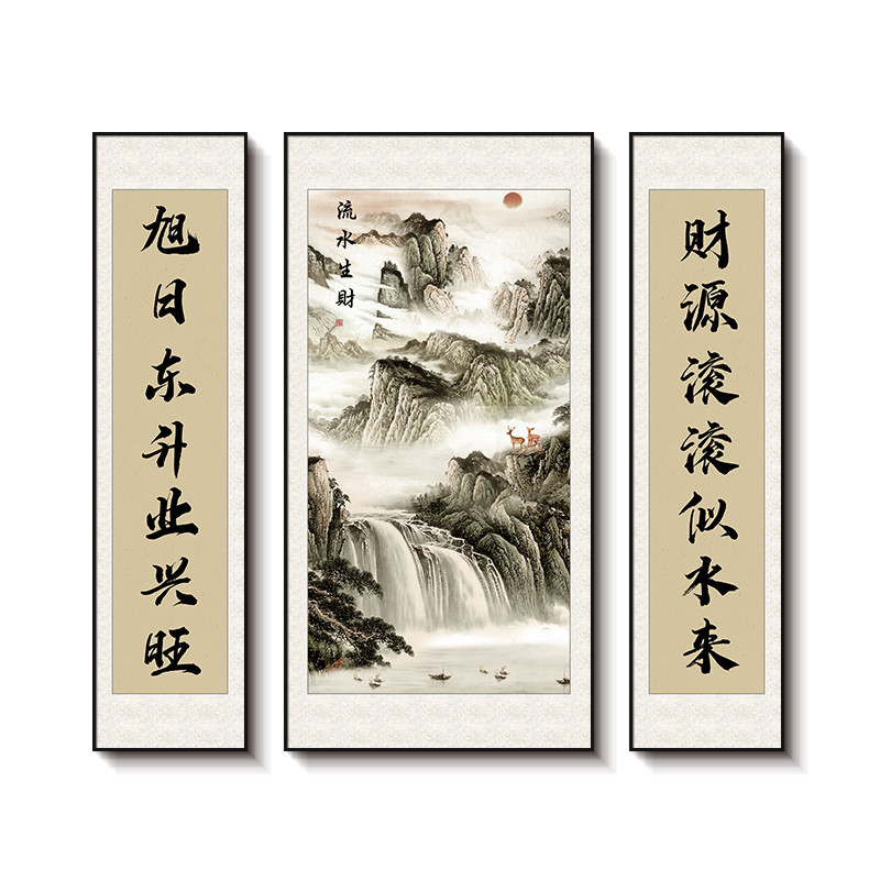 リビングルームの中央の絵画、田舎のホールの雰囲気のあるトリプティク、風景画、中国絵画、書道と絵画、流水と富の装飾画|undefined