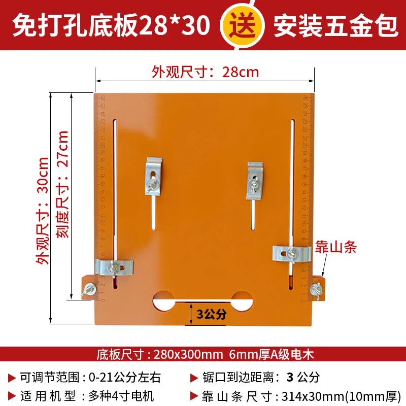 28*30(1세대 베이스 플레이트 톱날 3cm)