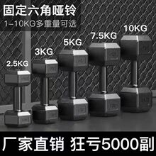 包胶六角哑男士健身练臂健身哑铃哑铃5kg一对哑铃一体式便宜直发