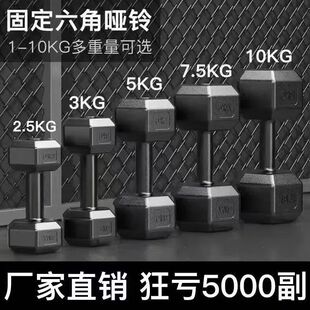 Rubber-Coated Hexagonal Dumbbells for Men's Fitness Arm Training Dumbbells 5kg Pair of Dumbbells All-In-One Cheap Direct Hair