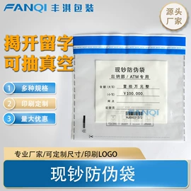 防伪包装;快递袋;服装服饰包装