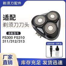����ɿƵ綯���뵶FS300/310/311/312/313��ͷ��Ƭͷ�ǿ���ͷ��