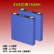 ȫ�|��150AhEVE�����F䇴���w3.2V�늳ؼ�ͥ��܇���܄����о