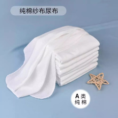 4/8セットメーカー ベビー用品 無地おむつ 繰り返し洗える 卸売 ベビーコットンおむつ 新生児汗拭き