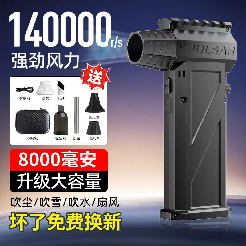 140 000 оборотов насильственного турбовентилятора бесщеточный мотор высокоскоростной турбофен ручной пистолет выдувной пылесос