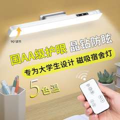 クールライト磁気吸引充電両用アイスタンドクール壁ランプ持続持続高級多機能壁ランプLED