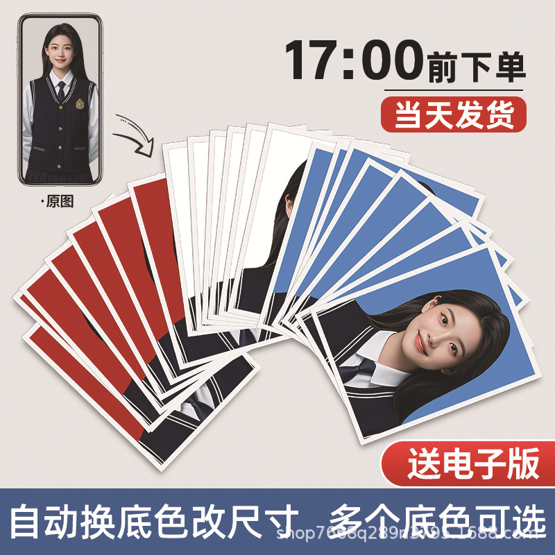 Certificate photo printing high cleaning photo change background color 2 inch 1 12 inch 2 printing washing baby into the kindergarten children