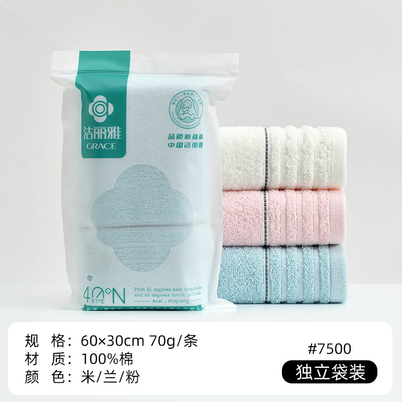 【单条袋装】洁丽雅毛巾纯棉a类柔软吸水全棉可刺绣logo礼品批发|undefined